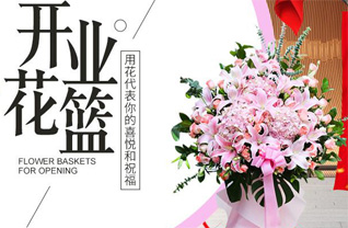 山东青岛平度市李园街道沈家埠村花篮配送