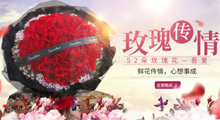 山东青岛平度市李园街道沈家埠村鲜花速递